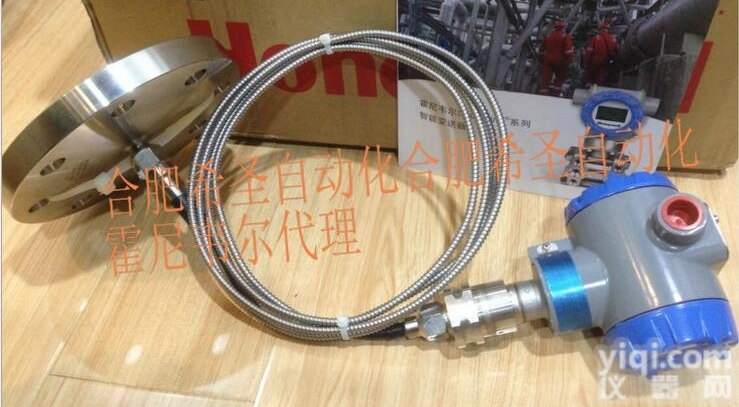 STR74G  霍尼韦尔STR74G系列<em>远传</em>兰<em>变送器</em>