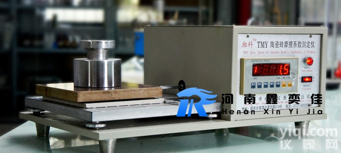泌阳TMY  <em>陶瓷砖</em><em>磨擦系数</em><em>测定仪</em>建筑工程实验室用