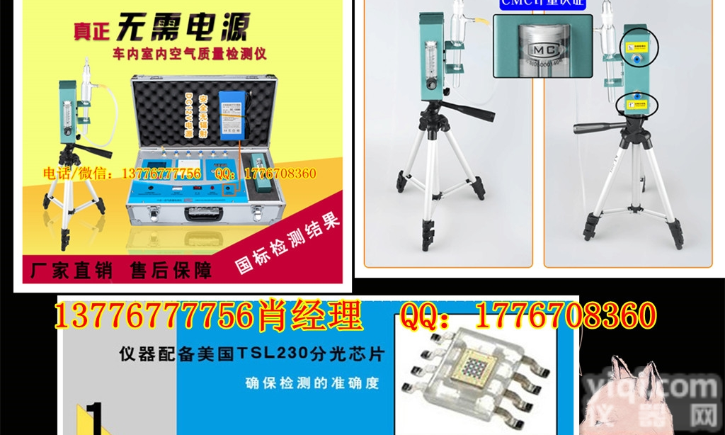 S5  便携式<em>甲醛</em><em>检测</em>仪S5锂电池<em>甲醛</em><em>检测</em>仪<em>装修</em>污染<em>甲醛</em><em>检测</em>仪