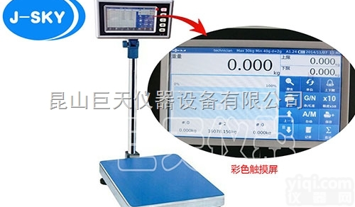 FWN-B20  <em>称重</em>数据可查询报表分析<em>电子秤</em>，操作简单<em>自动</em>储存到报表电子称