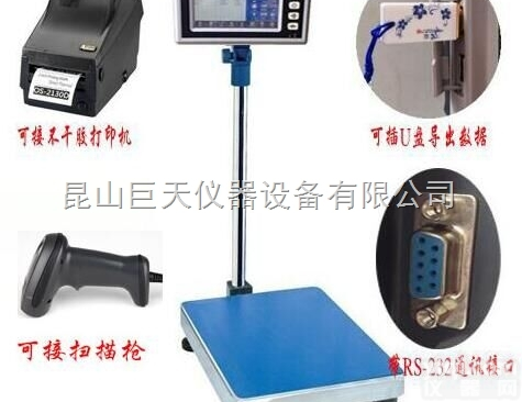 FWN-B20S  <em>电子秤</em>自动保存重量数据至<em>电脑</em>上，自动记录<em>称重</em>数据至<em>电脑</em>上智能称