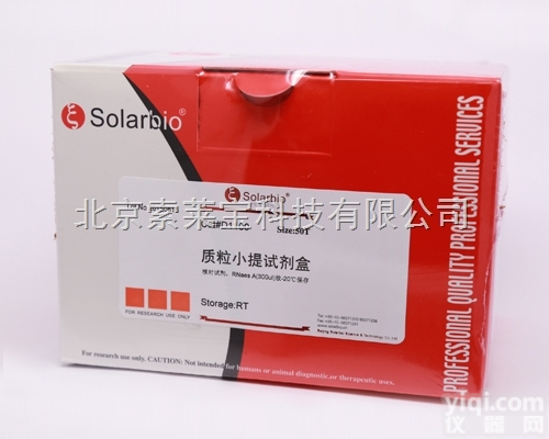 D6942  基因组<em>提取</em><em>试剂盒</em> 质粒<em>提取</em><em>试剂盒</em>