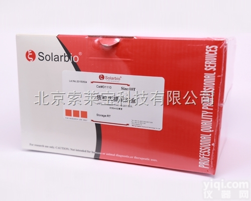 D1110  基因组<em>提取</em><em>试剂盒</em>质粒大量<em>提取</em><em>试剂盒</em>