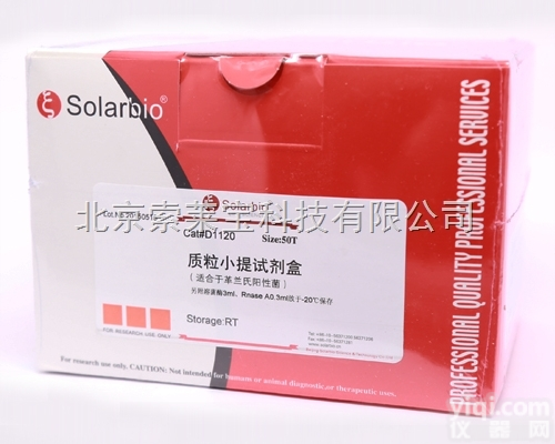 D2700  <em>基因组</em>提取<em>试剂盒</em>  粪便<em>基因组</em>DNA提取<em>试剂盒</em>