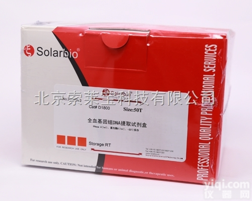 D1850  <em>基因</em>组提取<em>试剂盒</em>全血<em>基因</em>组DNA提取试剂系统
