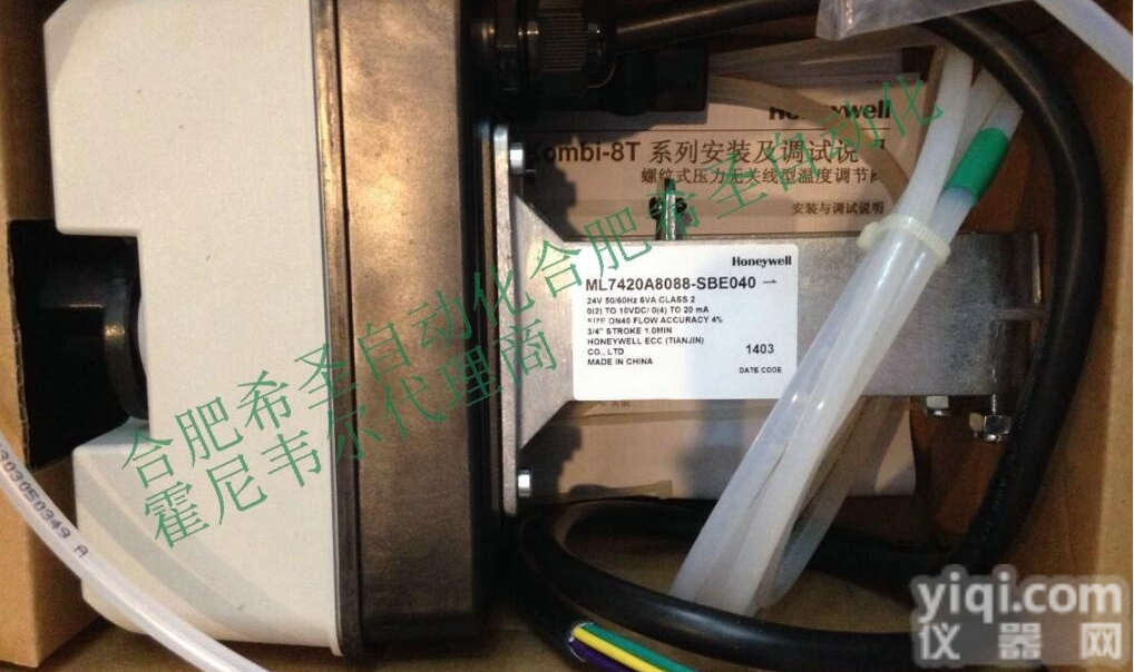 ML7420A8088-SBE040  <em>霍尼</em>韦尔ML7420A<em>调节型</em>电动阀门执行器