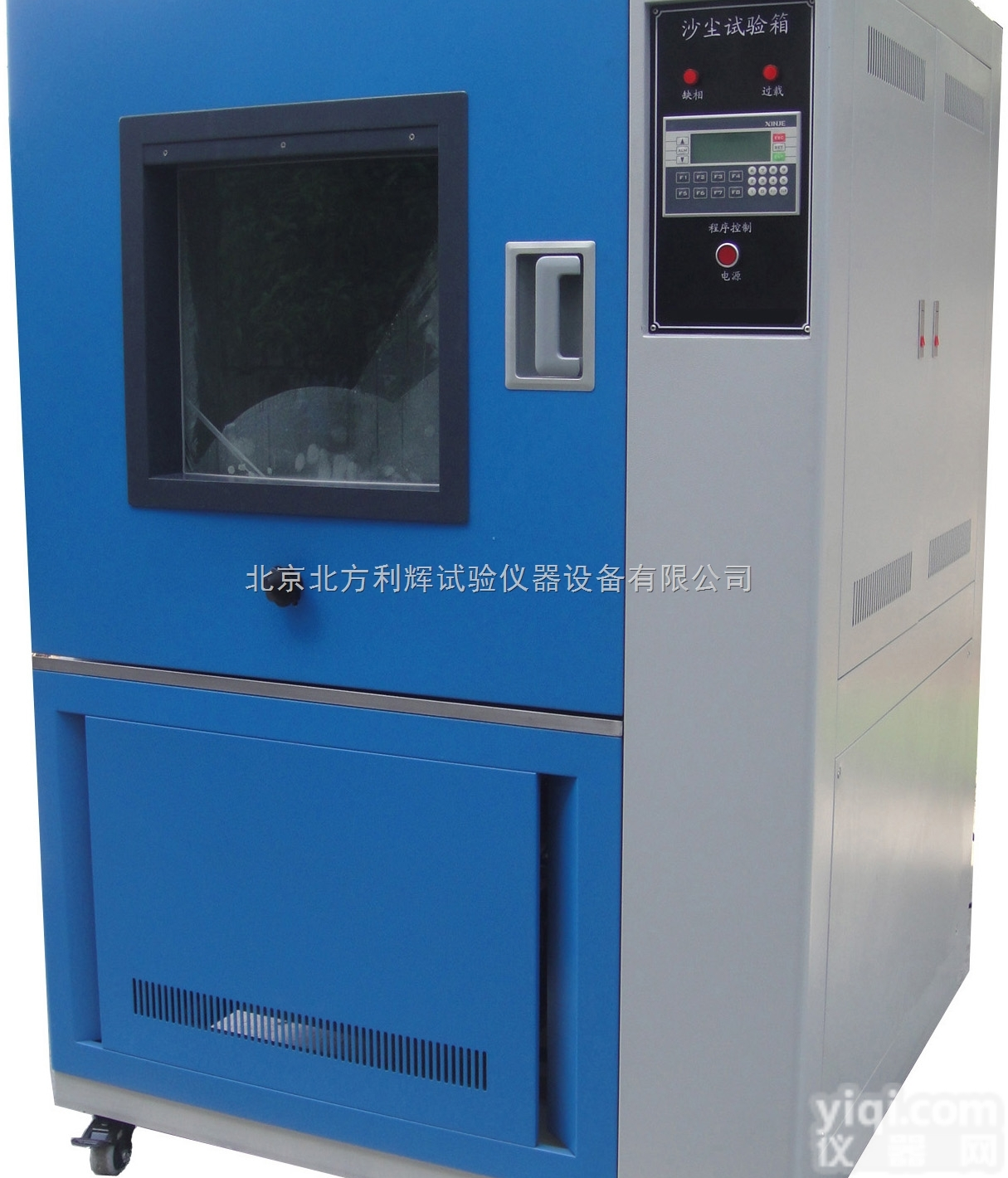 SC-010<em>防尘试验</em><em>设备</em>/沙尘试验<em>设备</em>