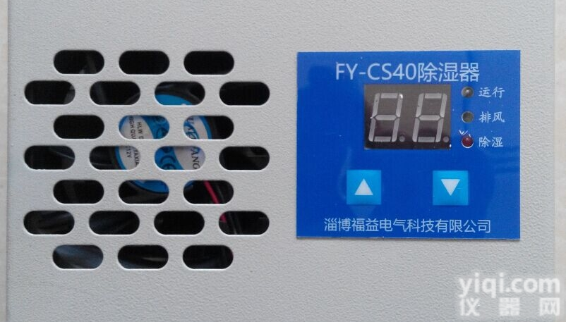 <em>开关柜</em><em>冷凝</em><em>除湿</em>器