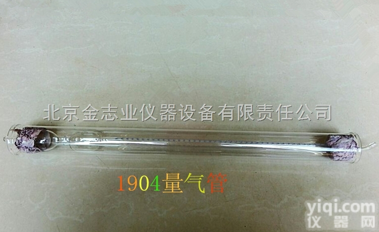 双球量气管<em>QF1904奥氏气体分析</em>仪配件