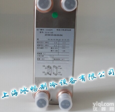 ZL14-14<em>不锈钢板</em>换 <em>钎焊</em>板式<em>热交换器</em> 1P板式换热器 板换【冰畅...