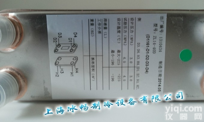 冰畅板换 ZL14-40 <em>热交换器</em>热泵冷凝器 <em>钎焊</em>式板式换热器