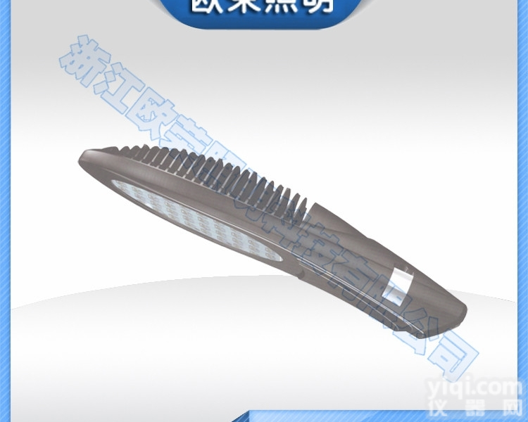 zd005防水<em>防尘</em><em>防腐</em>LED路灯,ZD005三防<em>道路灯</em>