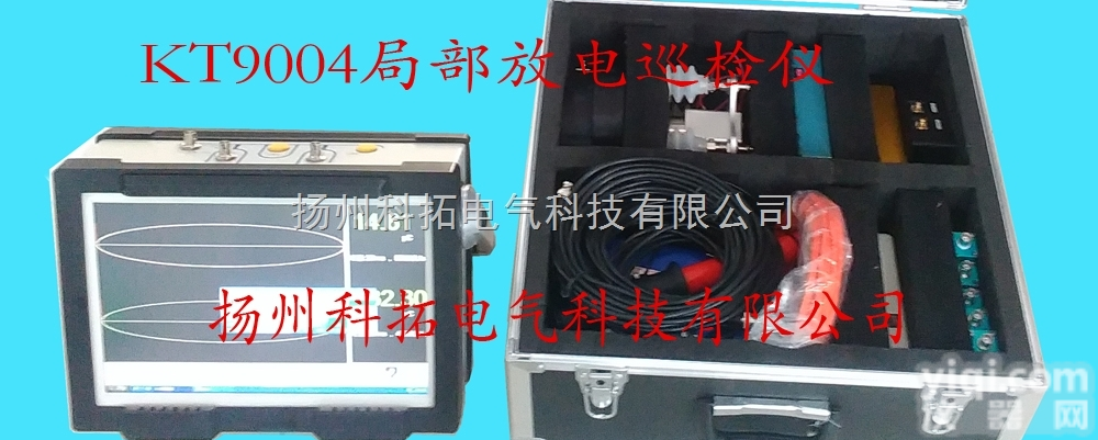 KT9004  局部<em>放电</em>巡检仪（<em>便携式</em>）