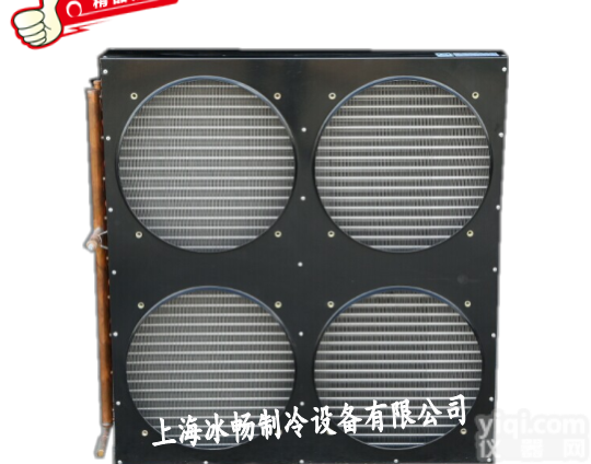 冰畅GX率散热器 120平方 四风口 冷库风冷<em>冷凝器</em> <em>制冷</em>机组配件