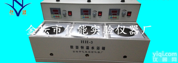 <em>HH-3  三孔三温磁力搅拌水浴锅</em>