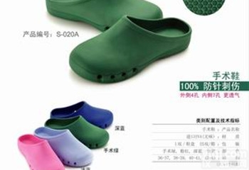 DEG-3  <em>医用</em>拖鞋厂家 <em>医用</em>拖鞋批发 <em>医用</em>拖鞋<em>供应</em>
