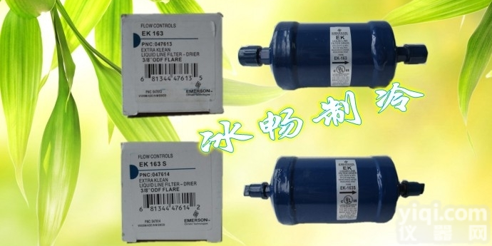 GX干燥<em>过滤器</em> <em>过滤器</em> 制冷配件 制冷<em>过滤器</em> EK163S <em>焊接</em>