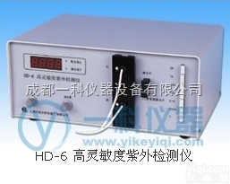 HD-6  高灵敏度<em>紫外</em><em>检测仪</em>--上海<em>沪西</em>