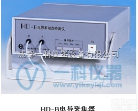 HD-B  <em>电导率</em>动态<em>检测仪</em>--上海<em>沪西</em>