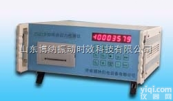 ZS21B  舟山振动时效<em>设备</em> <em>应力</em>消除<em>设备</em> 消除焊接<em>应力</em><em>设备</em>