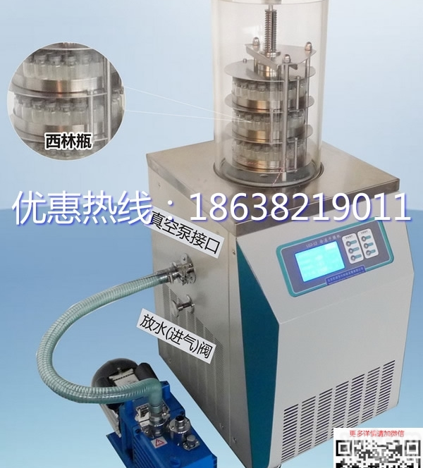 LGJ-18压盖冻干机冻干<em>西林</em>瓶生物<em>科研</em>冷冻干燥机