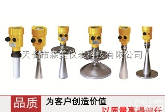 SMRD6100/6200/6300  <em>脉冲型雷达物位计（26G）</em>产品选型