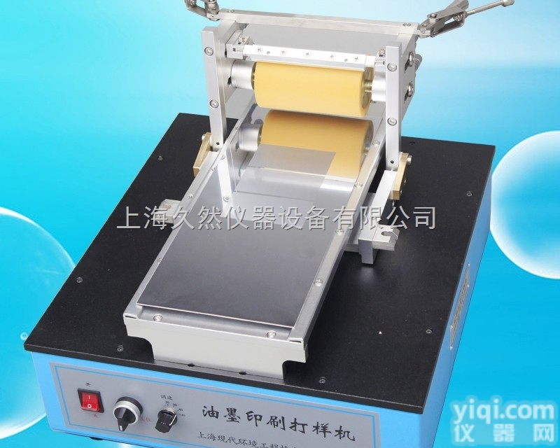 AYDJ  AYDJ <em>凹印</em>柔印<em>油墨</em>印刷打<em>样机</em>