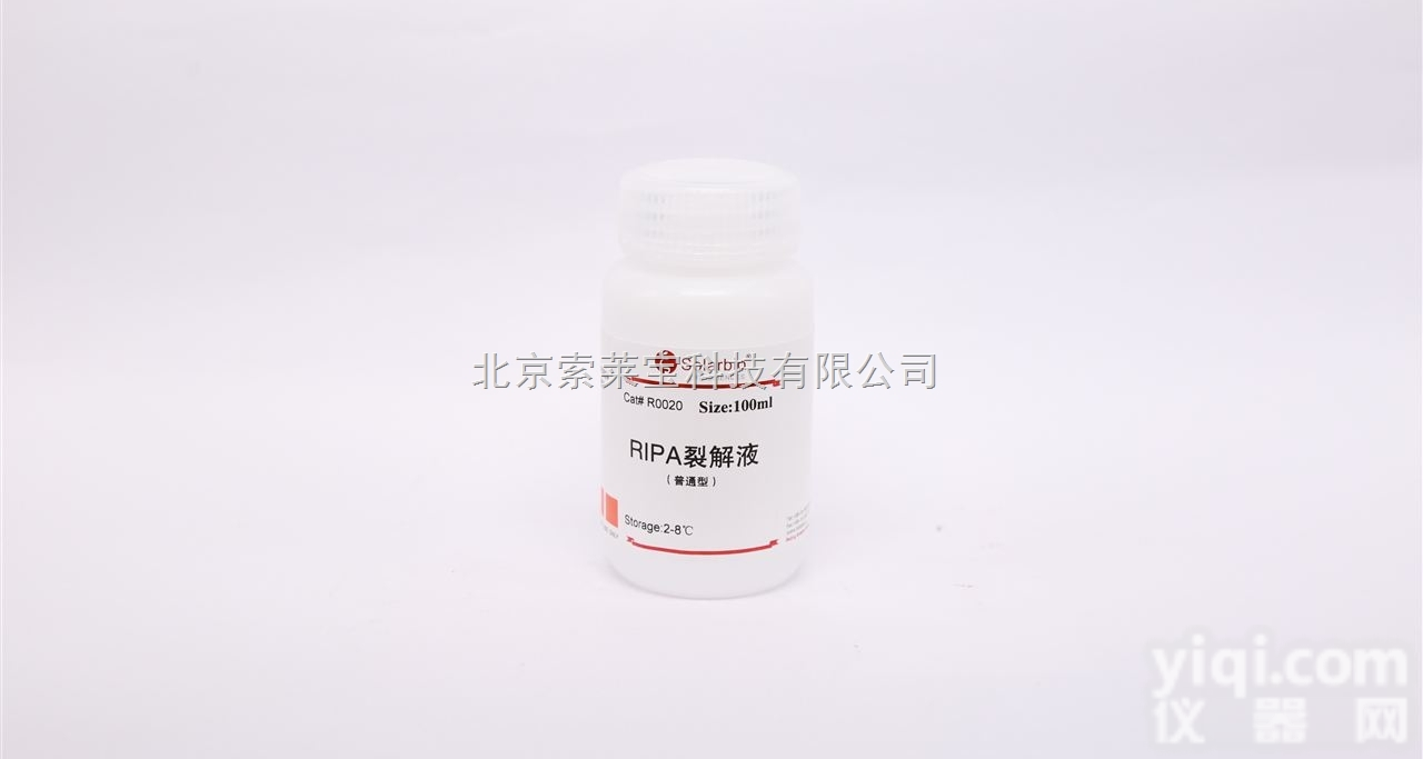 R0020  蛋白质<em>提取</em>试剂RIPA<em>组织</em>/细胞裂解液