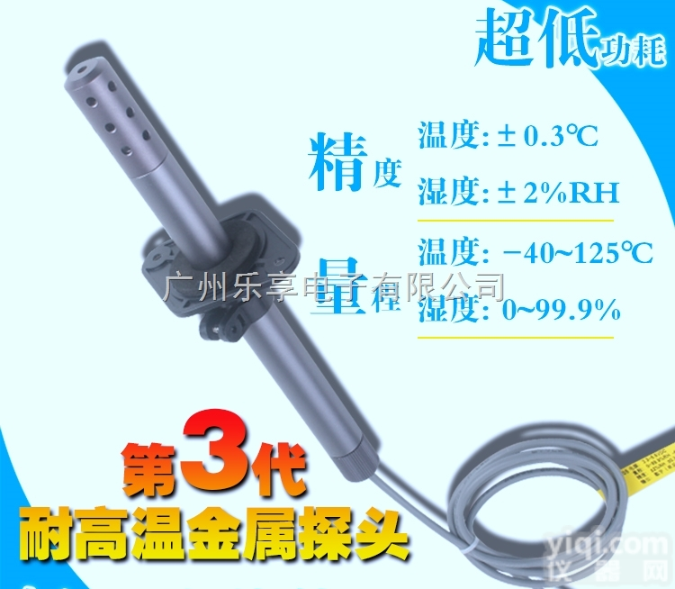 AM230  AM230数字式温湿度<em>传感器</em> 高温型进口硅片<em>传感器</em>单<em>总线</em>/I2C输...