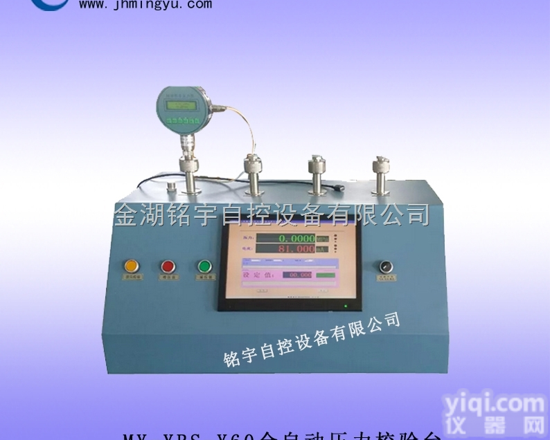 全自动压力校验台价格 全<em>自动压力校验装置</em>厂家