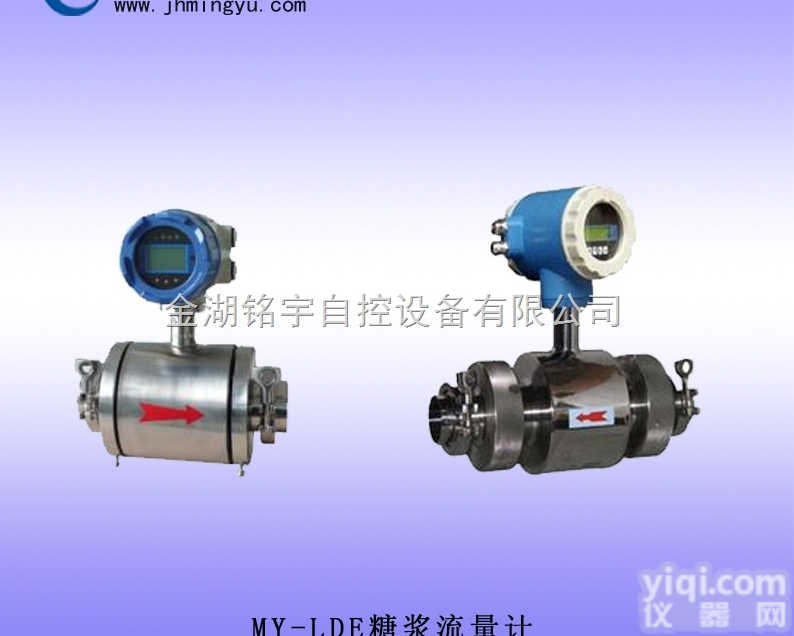糖浆<em>流量计</em> <em>流量计</em> 流量<em>仪表厂</em>家供应