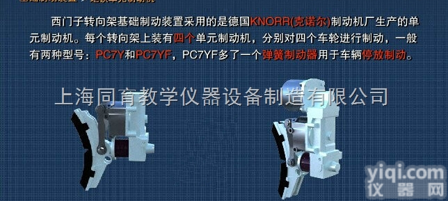 TYCSGD-12  城市<em>轨道</em><em>交通</em>车辆虚拟仿真软件|城市<em>轨道</em><em>交通</em>类产品系列