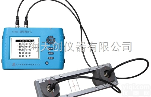 <em>CS650</em>  优价<em>CS650</em>金属裂缝<em>测深</em>仪