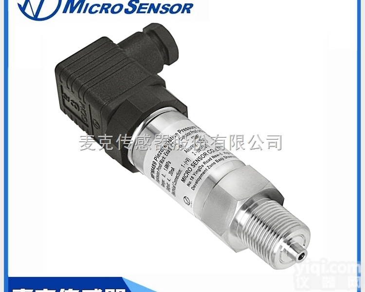 MPM489  【<em>麦克</em>传感器】压阻式压力<em>变送</em>器 <em>麦克</em>压力<em>变送</em>器 