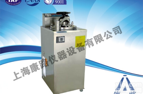 YXQ-LS-70A  上海博迅<em>医用</em>型全自动数显式<em>灭菌器</em>新款/<em>立式</em>压力蒸汽<em>灭菌器</em>供应商