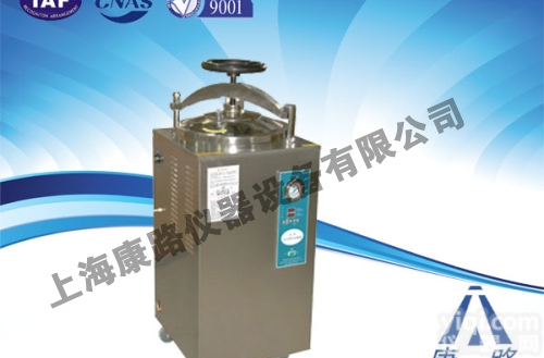 YXQ-LS-75SII  博迅外循环、下排气式<em>灭菌器</em>用途/全自动<em>数显</em>式<em>灭菌器</em>参数