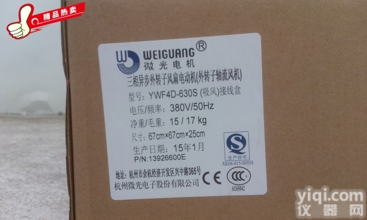 GX微光外转子轴流<em>风机</em><em>电机</em> 散热器<em>电机</em><em>风机</em> 吸风 YWF4D-630S