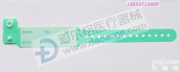 DEG210  一次性<em>识别</em>带 <em>医用</em>手环 成人<em>识别</em>带