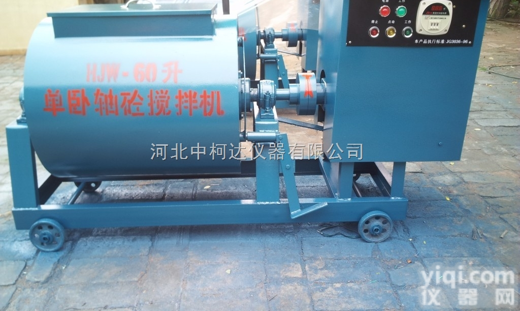 <em>HJW</em>-60  <em>混凝土</em>单卧轴<em>搅拌机</em>厂家