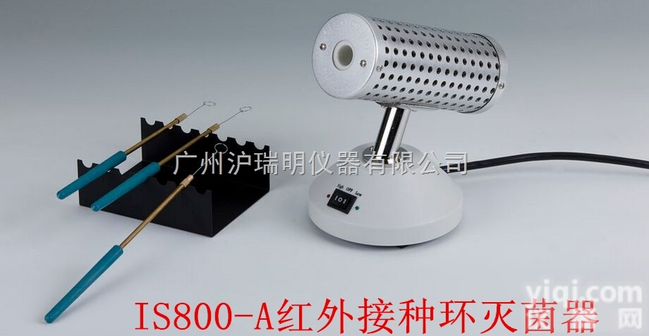 IS800-A<em>红外</em><em>接种环</em><em>灭菌器</em>\可以代替酒精灯的<em>灭菌器</em>