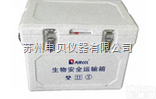 RL-5YSC <em> 便携式生物安全运输箱</em>