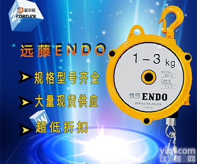 EW-3弹簧平衡器  ENDO弹簧平衡器，专用<em>电子电器</em>领域