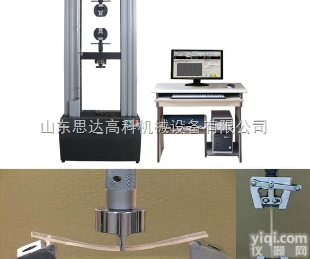 供应思达高科厂家直销<em>玻璃钢</em>抗压<em>抗弯</em>万能<em>试验机</em> 价格优惠