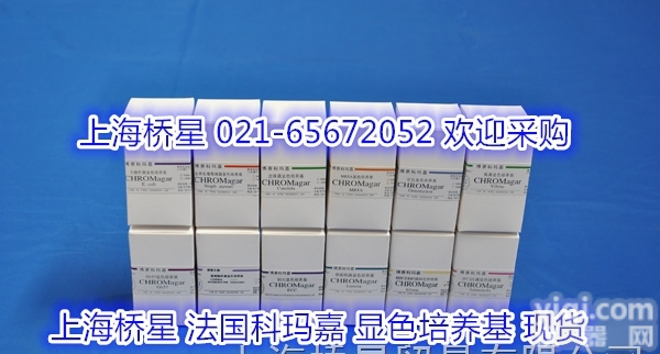 <em>CTX</em>-M<em>显色</em><em>培养基</em> 法国科玛嘉<em>显色</em><em>培养基</em>