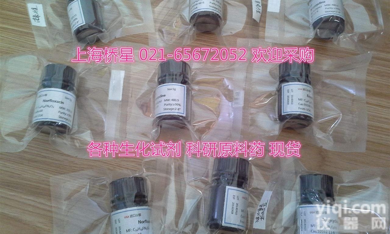 美<em>西林</em>/氮脒<em>青霉素</em>cas:32887-01-7抗生素科研试剂