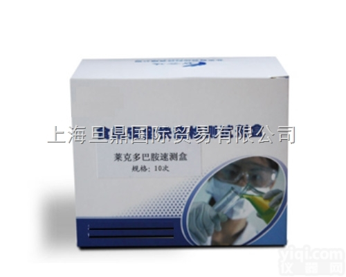 Elisa<em>试剂盒</em>产品价格 <em>莱克</em><em>多巴胺</em>  <em>莱克</em><em>多巴胺</em>检测<em>试剂盒</em>