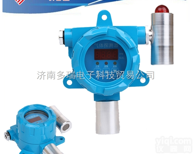 DR-600  供应<em>工业用</em>壁挂式乙炔气体检测报警器 证件齐全 过计量<em>认证</em>