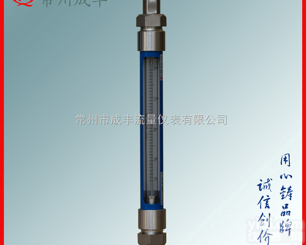 G10-15F  包邮<em>包税</em>宁夏 成丰玻璃管转子流量计厂家直销，成丰仪表防腐型玻璃管<em>浮子</em>流...