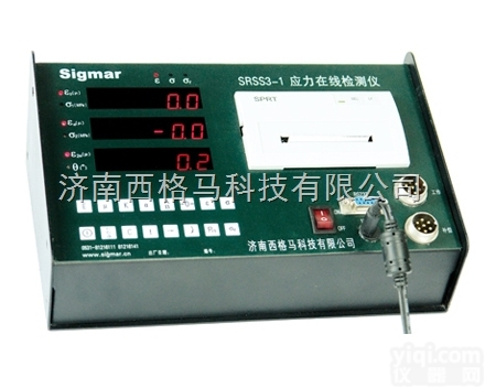北京<em>应变</em>仪、上海<em>应变</em>仪、<em>天津</em><em>应变</em>仪厂家-西格马
