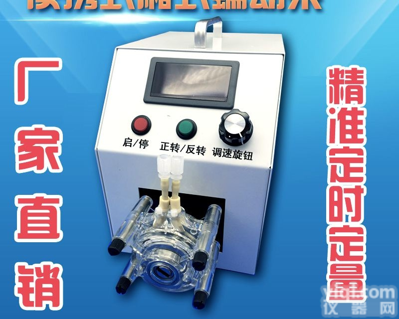 SN25  实验室<em>蠕动泵</em> 高精度<em>蠕动泵</em> COD配套 恒流泵 计量泵 可调速<em>自吸泵</em>